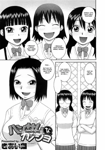 [Kiai Neko] Handsome na Kanojo | Handsome Girl (COMIC Megastore H 2009-05) [English] [HFH] manga cover