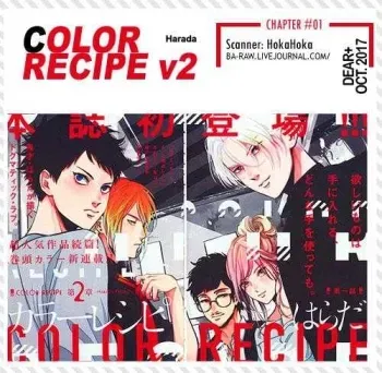 Color Recipe Vol. 2 manga cover