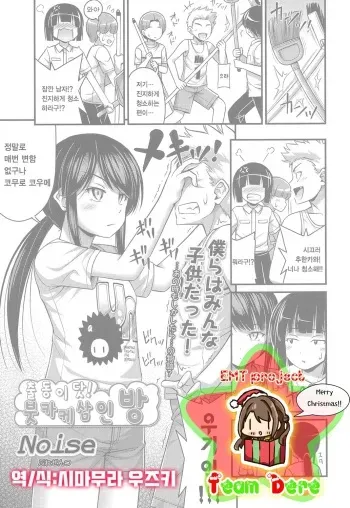 [Noise] Soreike! Bukkake Sanningumi (COMIC LO 2016-12) [Korean] [Team Dere] [Digital] manga cover