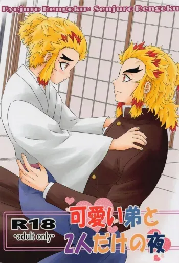 [samiamarumikkusu] kawaiiotototofutaridakenoyoru (kimetsunoyaiba) manga cover