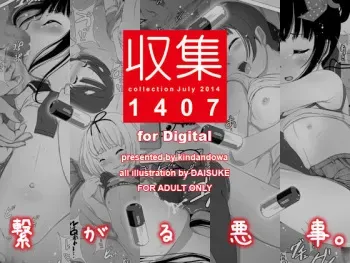[Kindandowa (DAISUKE)] Shuushuu 1407 for Digital [English] [FC] [Digital] manga cover