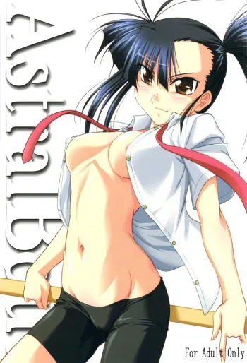 (C74) [STUDIO TRIUMPH (Mutou Keiji)] Astral Bout ver. 15 (Mahou Sensei Negima!) manga cover