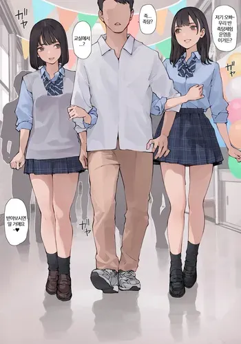[Minagi KOH] Ashiyu Taiken Ni Youkoso 1~2 | Welcome to the Footbath Experience [Korean] manga cover