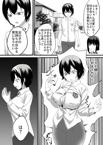 [Maiju (Sasaki Musashi)] God's Attention manga cover