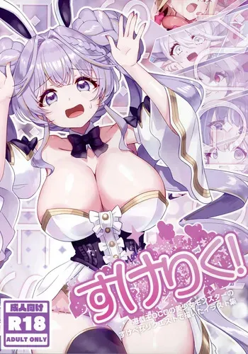 (C107) [vivivivi (vivi)] Sukeriku! (Yu-Gi-Oh!) manga cover
