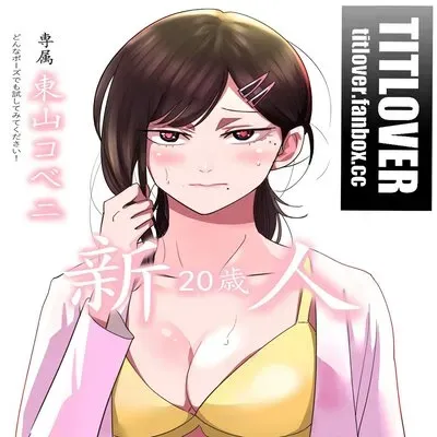 Chainsaw Man: Kobeni Higashiyama AVDebut! [Doujinshi] manga cover