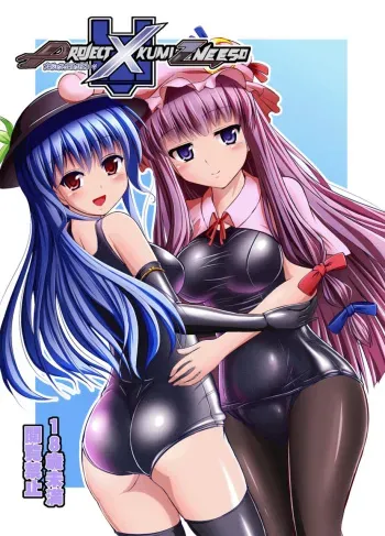 (Reitaisai 10) [Sukiyaki Club (Kouji)] Project X Kumi Z Neeso (Touhou Project) manga cover