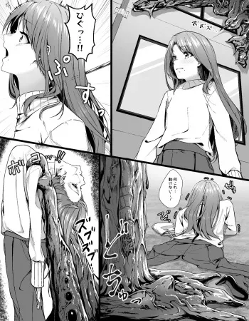 [Metako] chikyūgai seimeitai no kawa kaburi manga cover