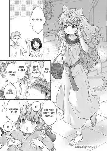 [Mutou Mato] Kagehinata (Towako 18) [Korean] [팀 털난보리] [Digital] manga cover