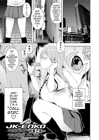 JK-ENKO| High School Call Girl manga cover