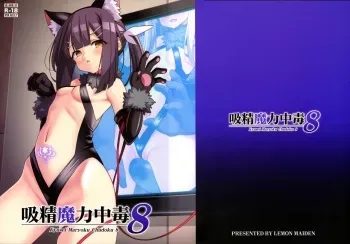 (C104) [LemonMaiden (Aoi Masami)] Kyuusei Maryoku Chuudoku 8 (Fate/kaleid liner Prisma Illya) manga cover