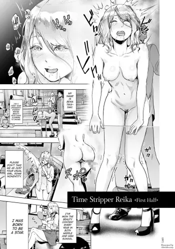 [Gesundheit] Time Stripper Reika (#Futsuu no Onnanoko) [English] [ATF] [Digital] manga cover