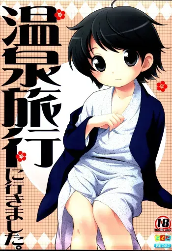 (Shotaket 12) [Tokuda (Ueda Yuu)] Onsen Ryokou ni Ikimashita. | Vacation at the Hot Springs. [English] manga cover