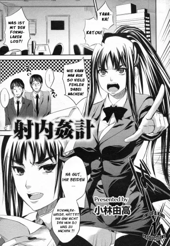 [Kobayashi Yutaka] Shanai Kankei (COMIC ANGEL Club 2010-02) [German] manga cover