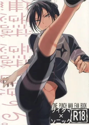 Muishiki, Ishiki, Jikaku Suru. manga cover