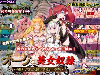[Dieselmine] Orc to Bijo Dorei ~Otosareta Uruwashiki Senshi-tachi~ manga cover