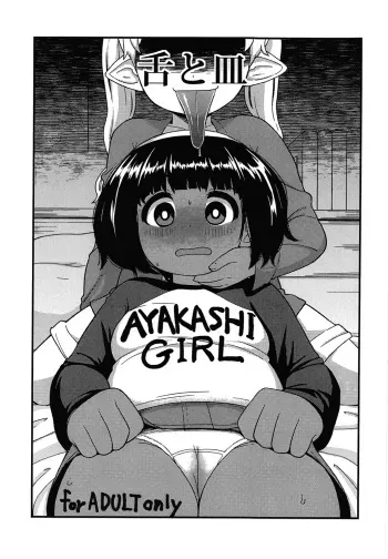 (COMITIA116) [Tekokids (Leonardo 16sei)] Shita to Sara manga cover
