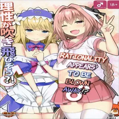 Rationality Appears To Be Blown Away!? [Yaoi] [Doujinshi] manga cover