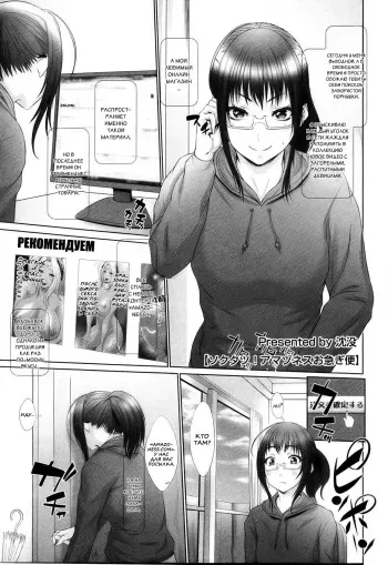 [Chinbotsu] Sokutatsu! Amazoness Oisogibin | Доставка 'Amazones' (COMIC Megastore H 2013-05) [Russian] [Nik, Leri] manga cover