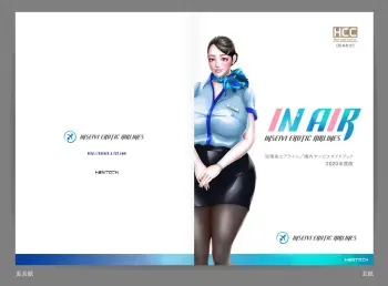 (H&Stock) Shin Waritaka Koukuu Inseibi Airline 2020 manga cover