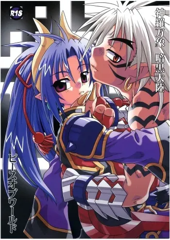 (C69) [Luciferhood (Uchoten)] Peace of World (Shinrabansho Choco) manga cover