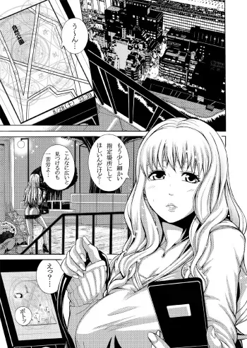 [remora works] FUTACOLO CO -WITCH CRAFT- feat.カラス VOL.002 manga cover