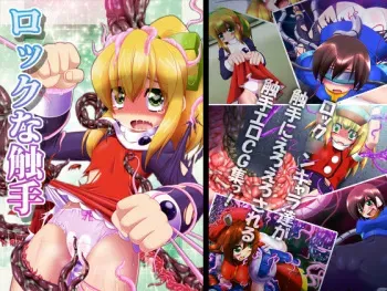 [Misopanya (Miso Panda)] Rock na Shokushu (Megaman) manga cover