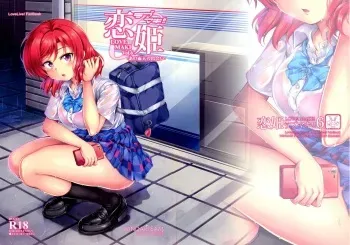 Koi Hime Love Maki!! 6 -Ano Uten no Deai- manga cover