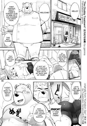 Muchimuchi Chiryou | The Chubby Treatment manga cover