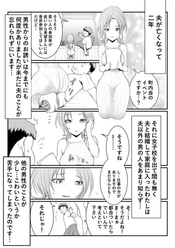 [Ameno] Miboujin (Otto o Nakushite 2-nen 27-sai) manga cover