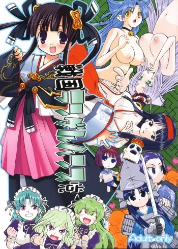 (C71) [Pastel Color, Yuusei Honpo (Chirorian, Fujimoto Sei)] Sengoku Langerhans-dou (Sengoku Rance) manga cover