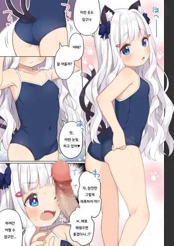 [Muku] Chinmai Nekomimi-chan to Sukumizu Ecchi | 쪼그마한 고양이귀 쨩과 학교 수영복 섹스 [Korean] manga cover
