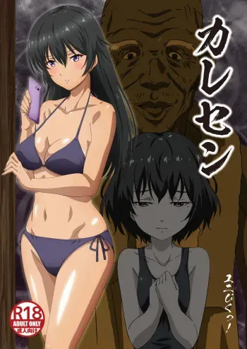 [Yunipiku!] Karesen 1: Hayashi Norika Hen [Digital] manga cover