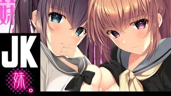 [Atelier Kaguya Honky-Tonk Pumpkin] JK Imouto. manga cover