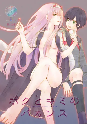 (SUPER27) [Usagizadou (Enu, Rua)] Boku to Kimi no Vacances (DARLING in the FRANXX) [Sample] manga cover