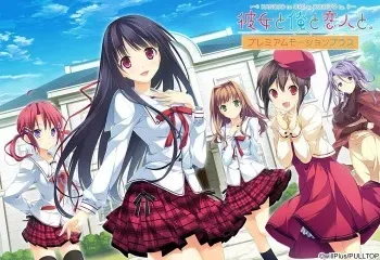 [PULLTOP LATTE] Kanojo to Ore to Koibito to. - Premium Motion Plus manga cover