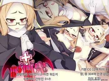 [Gensou Graphics (Ogami Kazuki)] Sister wa Kyuuketsuki ~Kyuuketsubyou o Naosu Tame to Ieba Nandemo Ukeireru Namaiki Sister~ [Korean] [AI Translated] manga cover