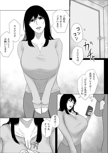 [ぽののぞ] ひたすら爆乳責め manga cover