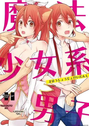 Mahou Shoujo-kei Danshi ~Sekai o Sukuu Ecchi na Houhou!~ Ch. 1 manga cover