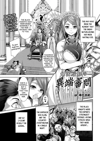 Boukoku Kouhi no Inquisition | The Inquisition of the Queen manga cover
