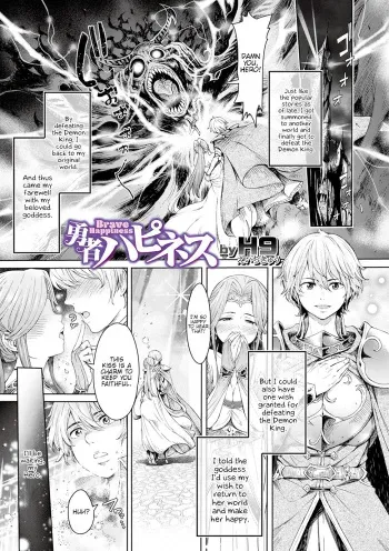 Yuusha Happiness - Brave Happiness manga cover