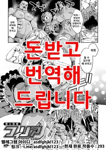 [Yamanashi Yuuya] Seishin Akihime Philia ~Kakushita Slime ni Haiboku Akume~ (2D Comic Magazine Slime Kan Niana Seme de Funsyutsu Acme! Vol. 1) [Korean] [Digital] manga cover