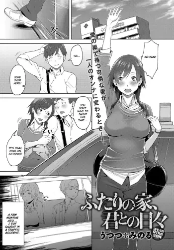 Futari no Ie, Kimi to no Hibi manga cover