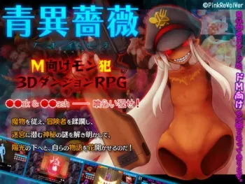 [Pink Revolver] Aoi Bara manga cover