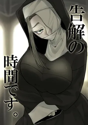 [SugarToast (Satou Zuke)] Kokkai no Jikan desu. [Korean] manga cover