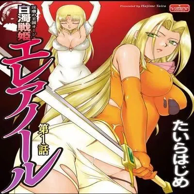Ingyaku no Oukoku Auger Hakudaku Senki Eleanor [Original] manga cover