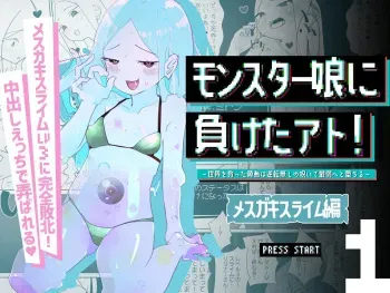 After Losing to a Monstergirl! ~the hero cursed to by unavoidable defeat~ 1: Slime Monster manga cover