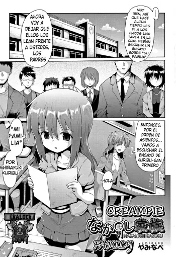 [yaminabe] Nakadashi Kazoku | Creampie Family (Shoujo Kumikyoku 5) (Spanish) [kalock] manga cover