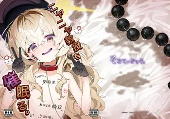 [Salty Dog. (Umau Mashio)] Niyaniya Kyouju o Saiminru. (Blue Archive) [Digital] manga cover