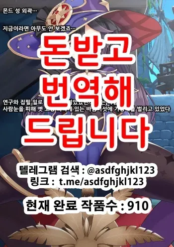 [VISCARIA (Atera)] Mona's Philanemo Mushroom Masturbation | 모나 바람버섯 자위 (Genshin Impact) [Korean] manga cover